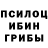 Галлюциногенные грибы ЛСД Ndayisaba Varence