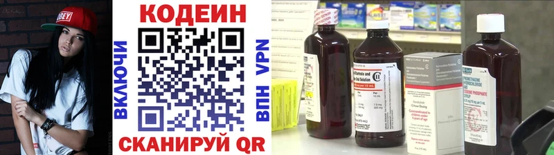 mega   Малаховка  Кодеин Purple Drank  даркнет сайт 