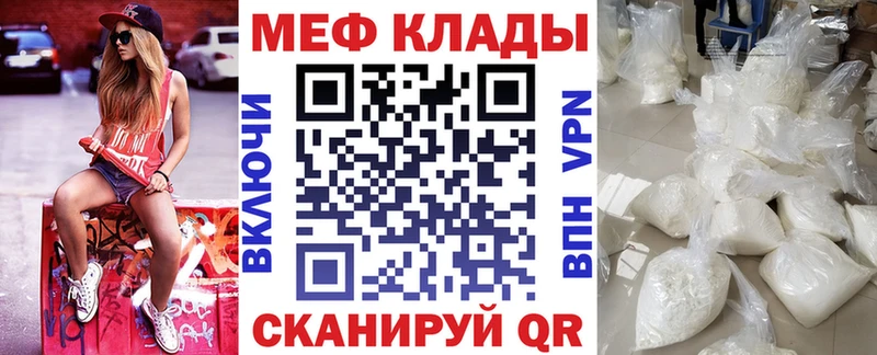 МЕФ кристаллы  как найти закладки  Малаховка 